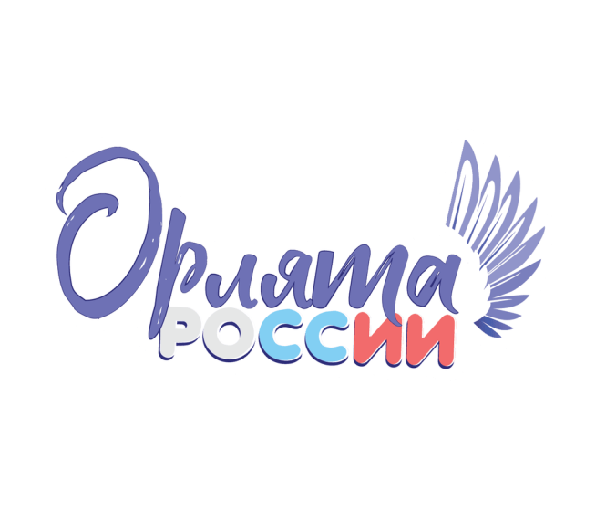 Ничем Орлят не испугать - Орлята учатся летать!.