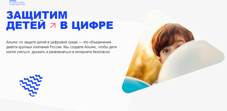О средствах родительского контроля.