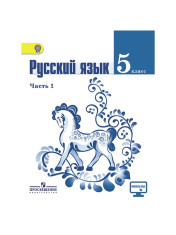 Русский язык